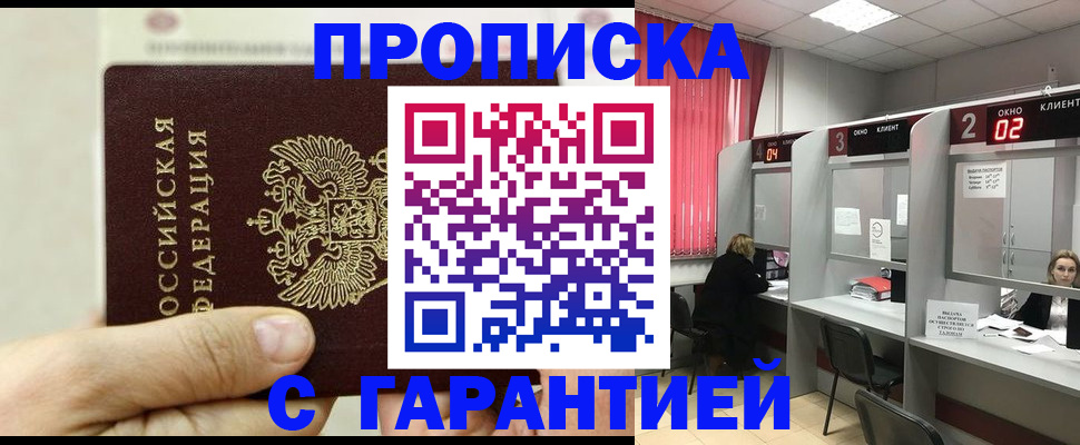 временная регистрация собственник в Гусеве