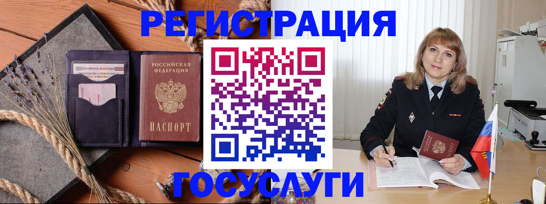регистрация для дет. сада в Гусеве