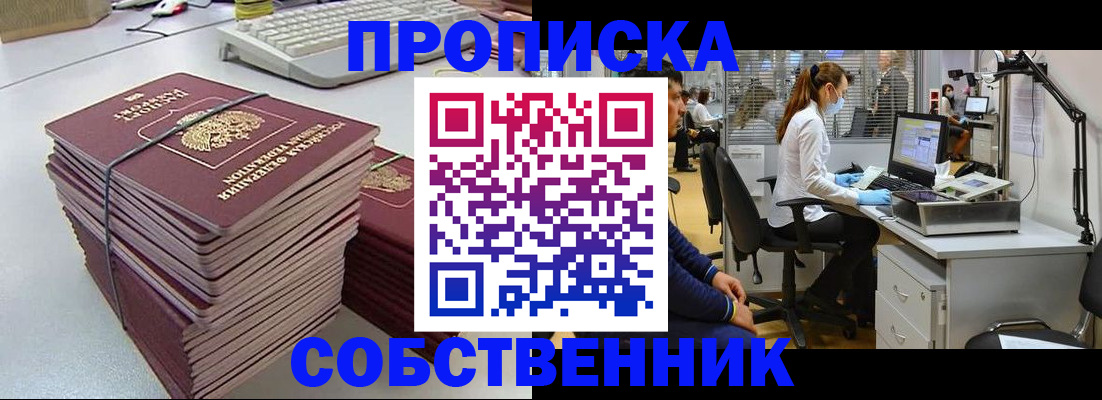 прописка гарантия в Гусеве